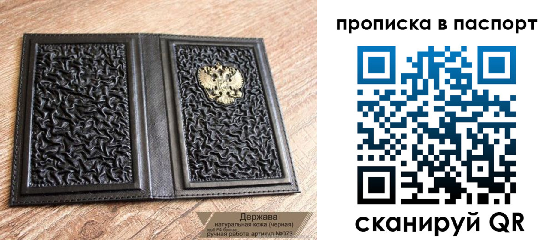 регистрация в Богородске