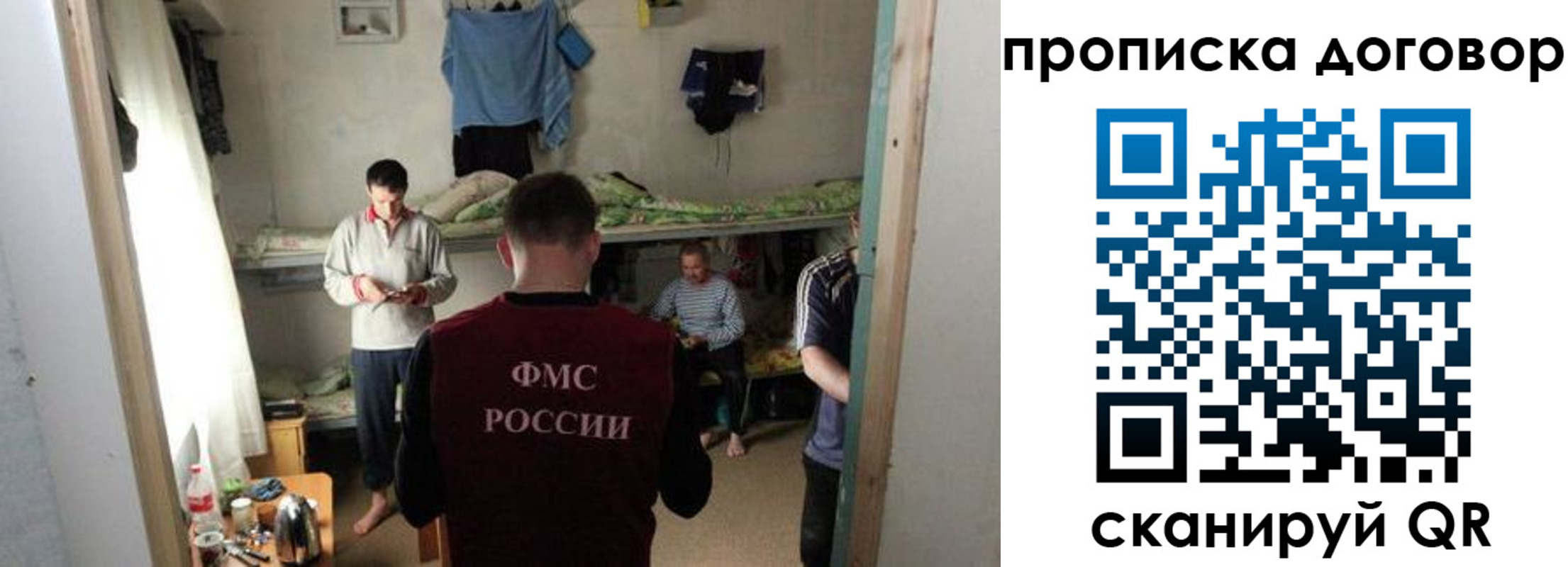 временная регистрация для всех в Богородске