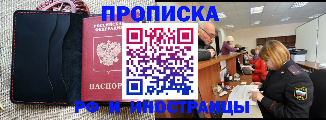 регистрация для дет. сада в Богородске
